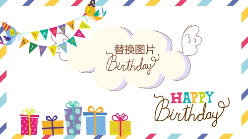 生日快乐电子相册动态PPT模板