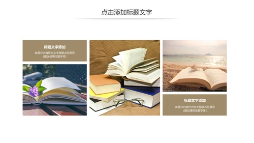 清新读书分享好书推荐全民阅读PPT模板