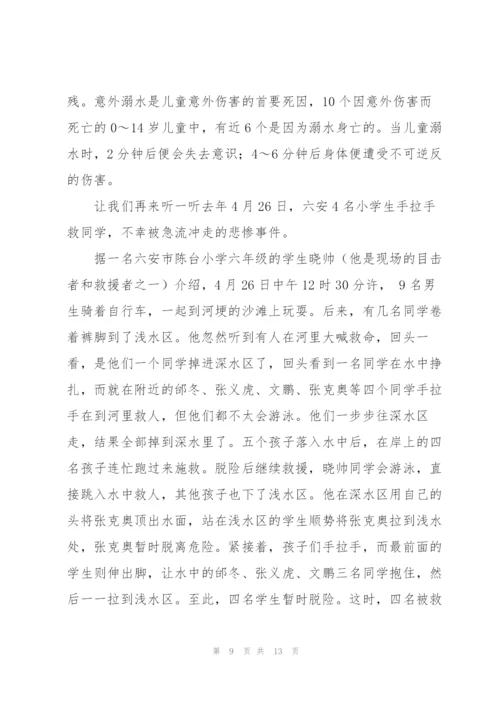 夏季防溺水教师讲话稿五篇.docx