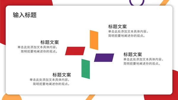 红黄大气新员工入职培训PPT模板