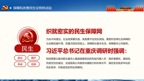 喜迎十九大做合格党员专题党课学习ppt