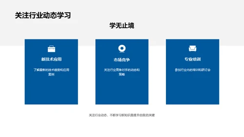 20XX科技盛典回顾