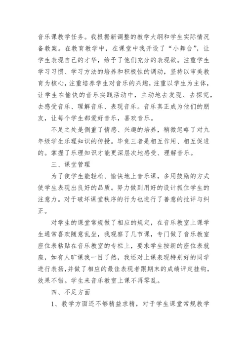 2023年党员小学音乐教师个人工作总结.docx