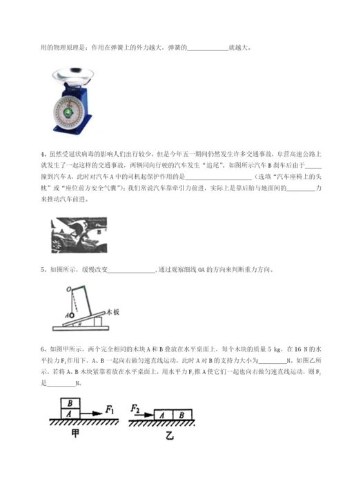 滚动提升练习河北师大附中物理八年级下册期末考试章节测评试卷（含答案详解）.docx