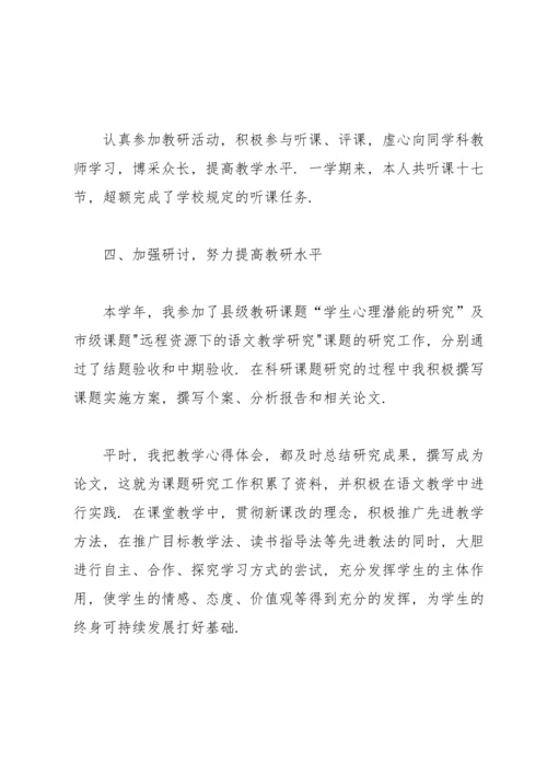 初三语文教师个人工作总结2021（10篇）.docx