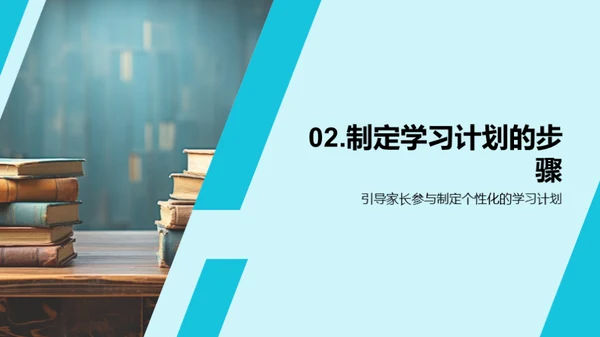 全面掌握四年级学习