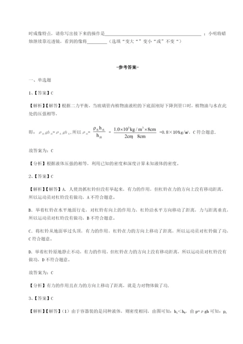 强化训练四川德阳外国语学校物理八年级下册期末考试专项测试试卷（解析版）.docx