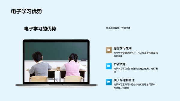 智慧学习指南