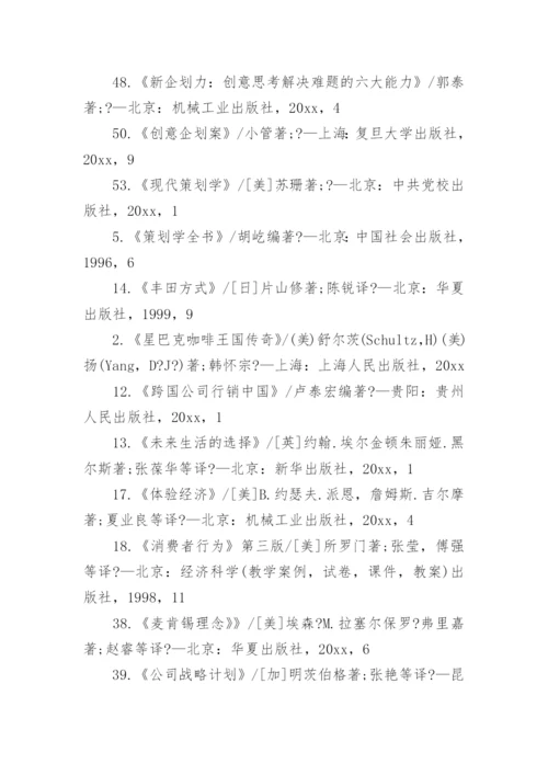 设计计划学硕士论文开题报告.docx