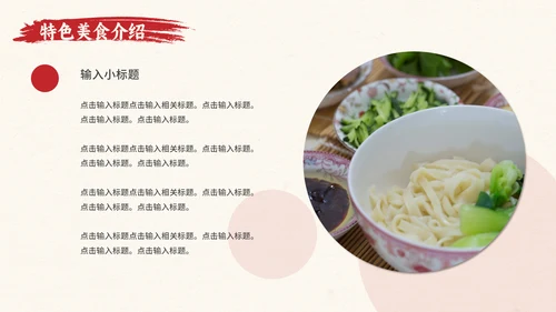 北京旅游文旅城市推介会通用PPT模板