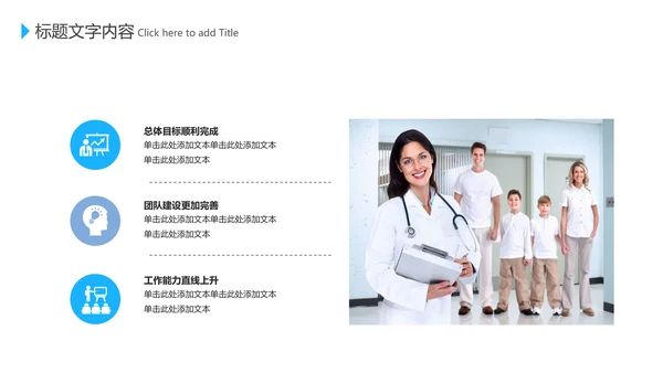 蓝色医学医疗互联网科技动态PPT