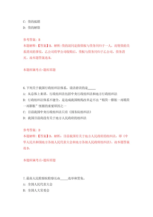 广东深圳市规划和自然资源局光明管理局公开招聘劳务派遣人员5人强化卷第2次