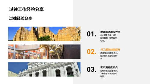 以客为本，赢在服务