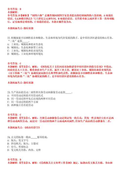 2022年02月上海高等研究院资产处招考聘用全真模拟卷