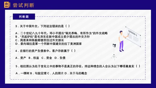 公务员上岸备考指南国考省考PPT模板