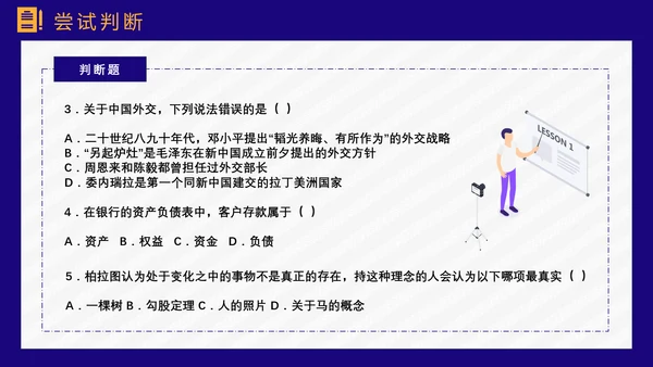 公务员上岸备考指南国考省考PPT模板