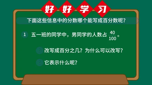 小清新小学数学教案ppt模板