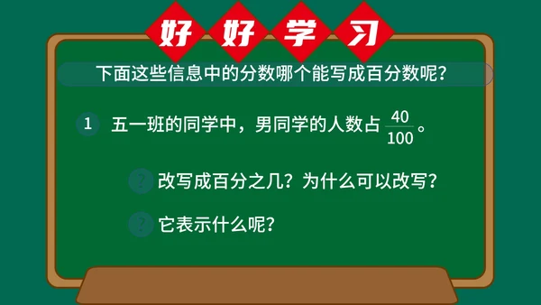 小清新小学数学教案ppt模板