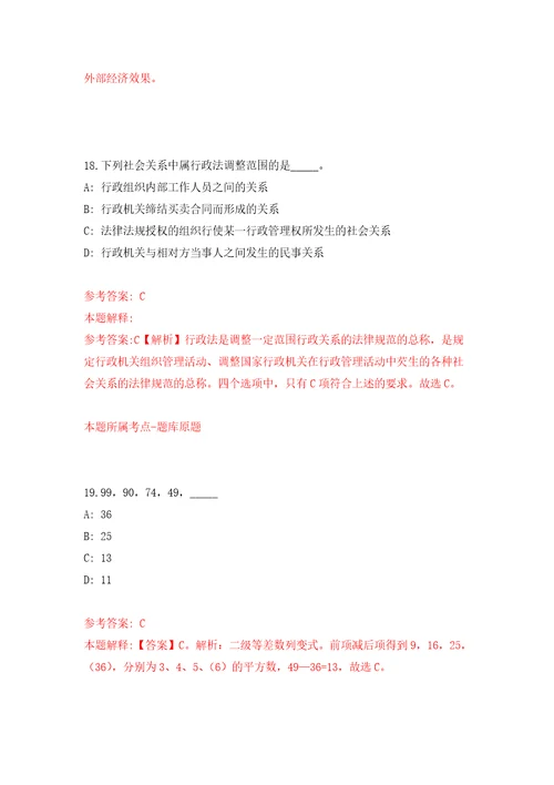 2022年辽宁辽河石油职业技术学院校园招考聘用教职员工55人练习题及答案第2版