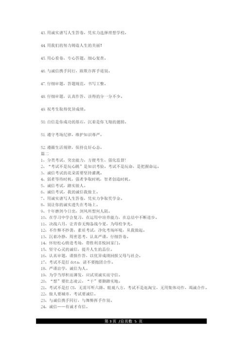 各类高考考点标语横幅.docx
