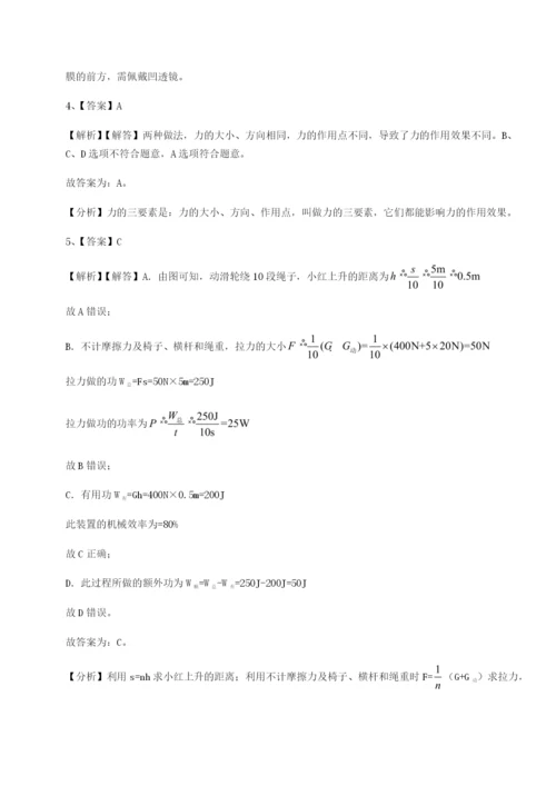 小卷练透福建厦门市湖滨中学物理八年级下册期末考试重点解析练习题.docx