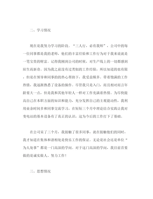 精编之精选企业党员个人工作总结范文三篇2).docx