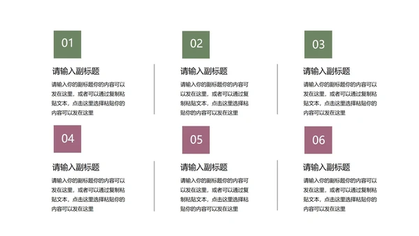 小清新花朵项目总结汇报PPT模板