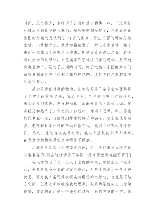 2023年建筑工程实习报告3000字通用.docx