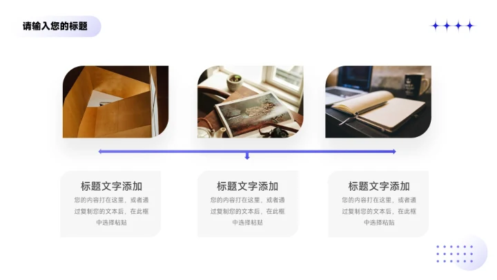 紫色简约微粒渐变数码产品宣传PPT模板