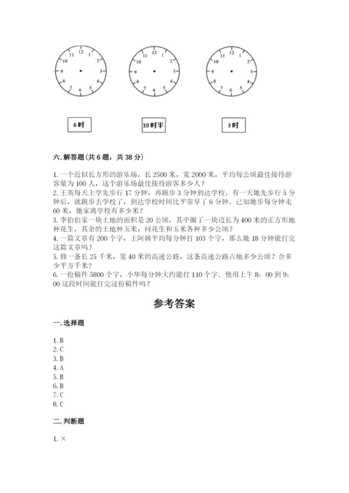 人教版四年级上册数学期末测试卷及答案下载.docx