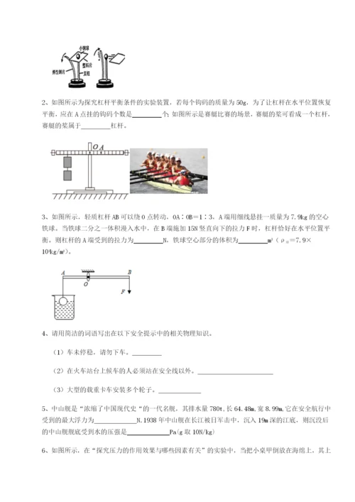 强化训练广东茂名市高州中学物理八年级下册期末考试定向攻克试题（含解析）.docx