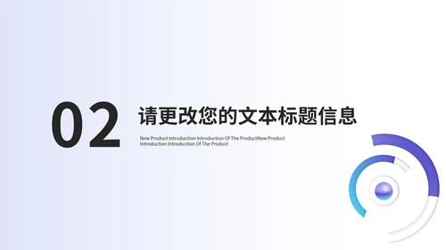 紫色简约风公司员工入职培训PPT模板