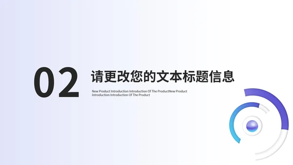 紫色简约风公司员工入职培训PPT模板