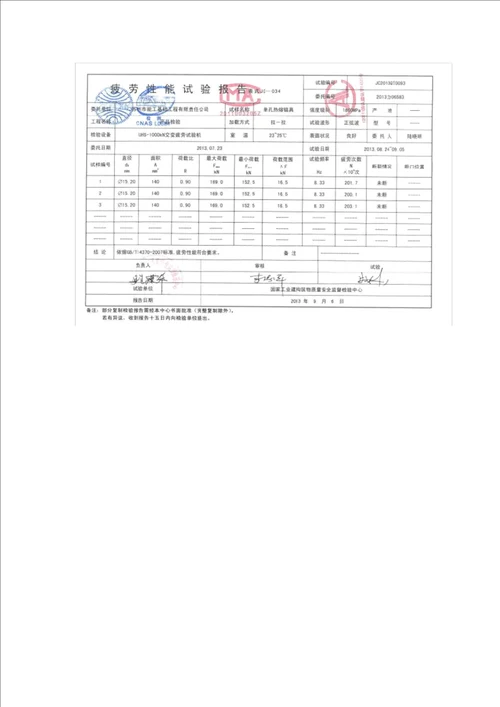 热熔可回收锚索施工简介