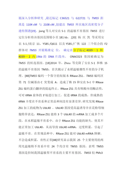 论文知网56-15 晚.docx