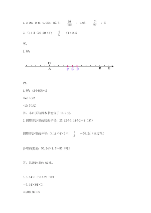 浙教版数学小升初模拟试卷含答案【b卷】.docx