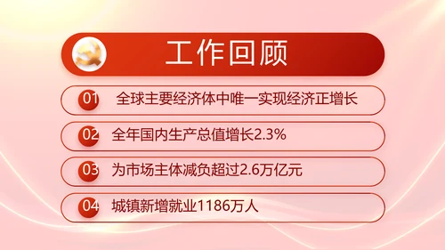 红色大气群众满意就是最好评价动态PPT模板