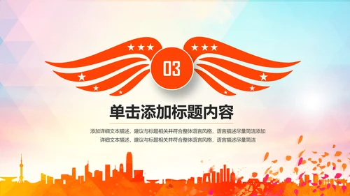 体育竞赛活动羽神争霸羽毛球运动PPT模板