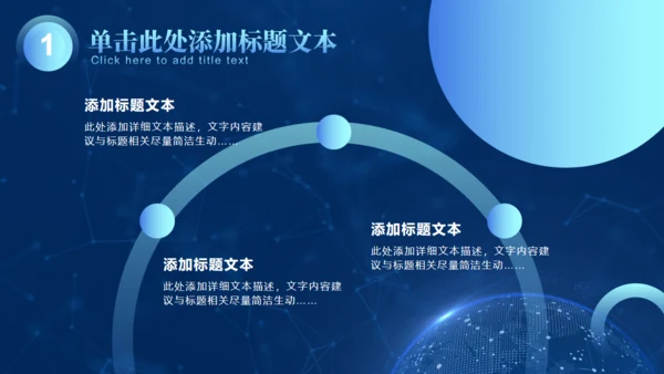 人工智能AI智慧引擎发布会通用PPT模板