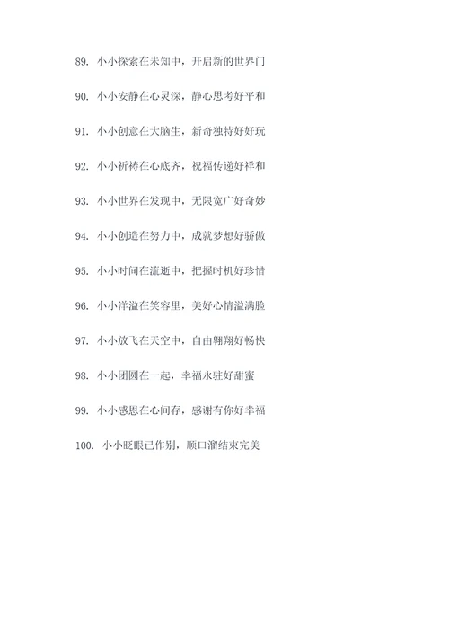 韵母ieei儿歌顺口溜