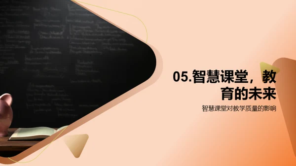 科技助力教育进步