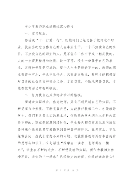 教师工作心得.docx