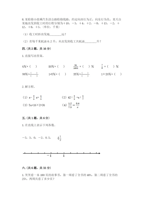 青岛版六年级数学下学期期末测试题及答案（精选题）.docx