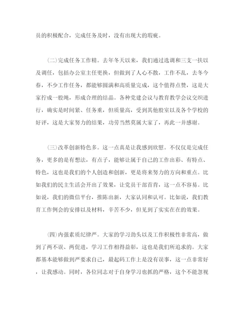 精编之在办公室工作人员会议上的讲话范文.docx