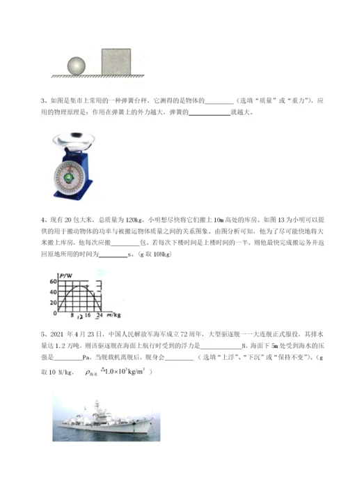 滚动提升练习广东深圳市高级中学物理八年级下册期末考试单元测试练习题（解析版）.docx