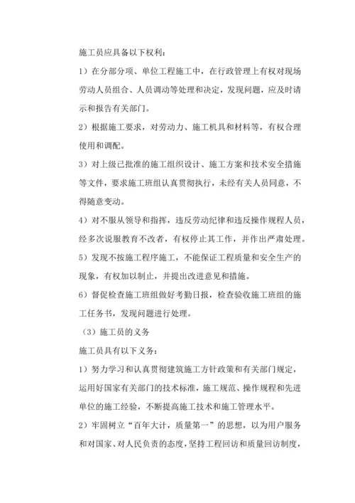 水利专业实习报告.docx