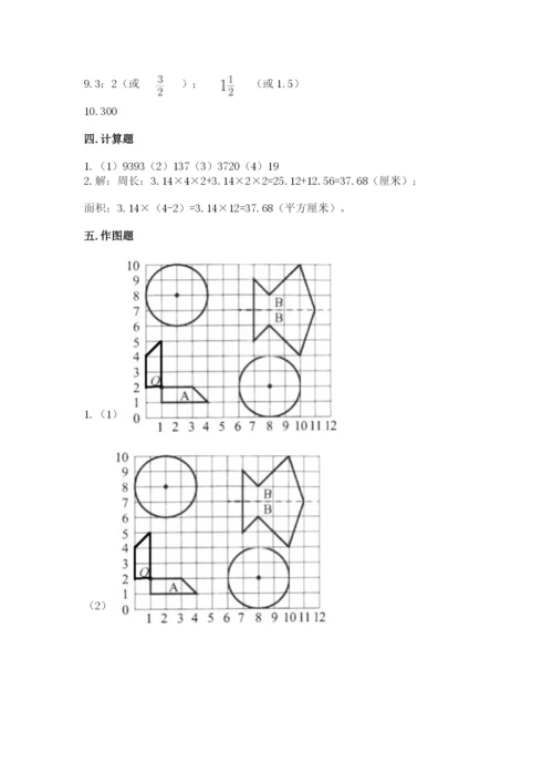 2022六年级上册数学期末考试试卷附完整答案【全优】.docx