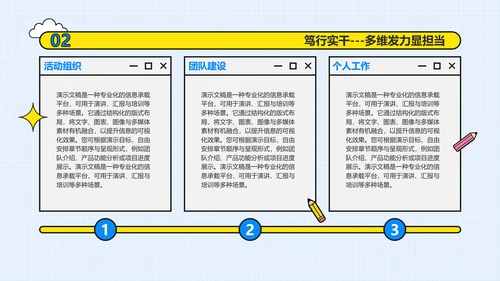简约扁平插画风学生会述职报告PPT模板