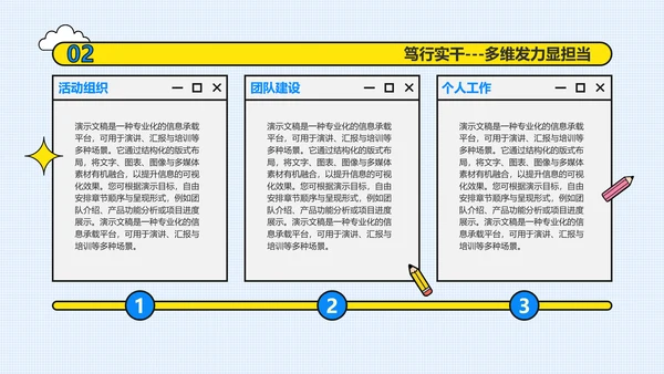 简约扁平插画风学生会述职报告PPT模板