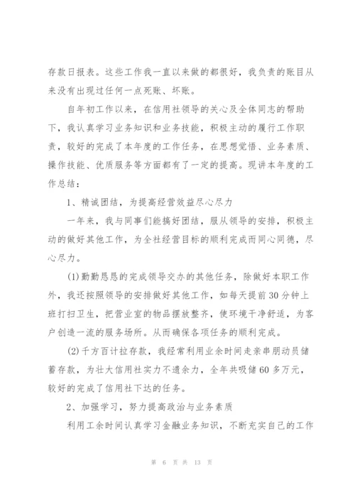 银行经理年度工作总结5篇.docx